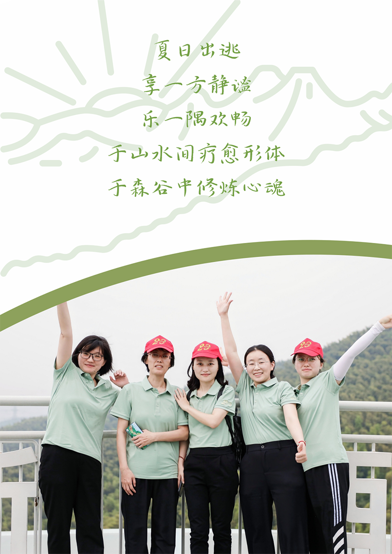 心心念廿 相伴九州酷游 | 与德清相约 贺廿载诞辰