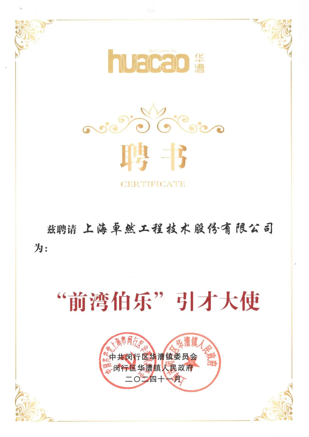 万物向新 秉势而行 | 九州酷游2024年第四季度动态速览